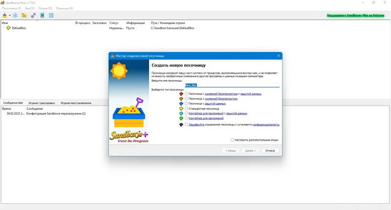 Инсталляция и активация