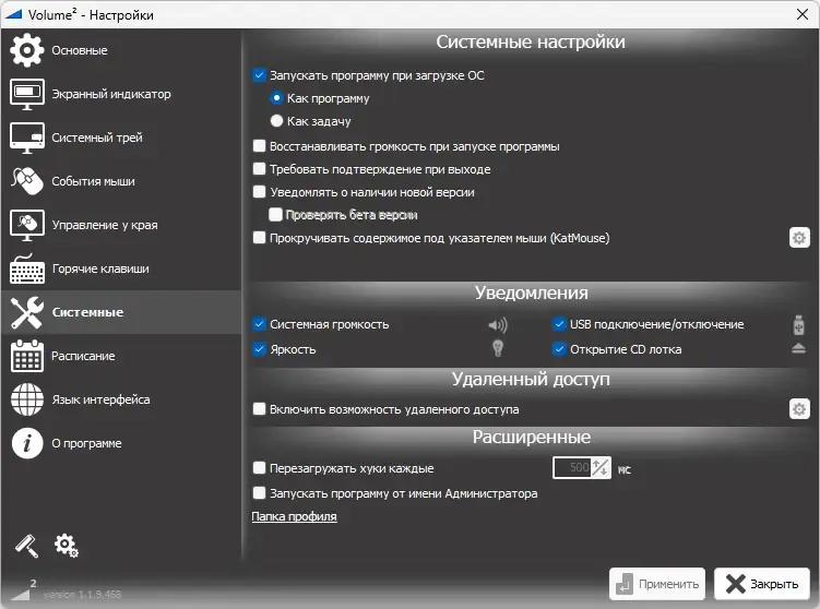 Инсталляция и активация