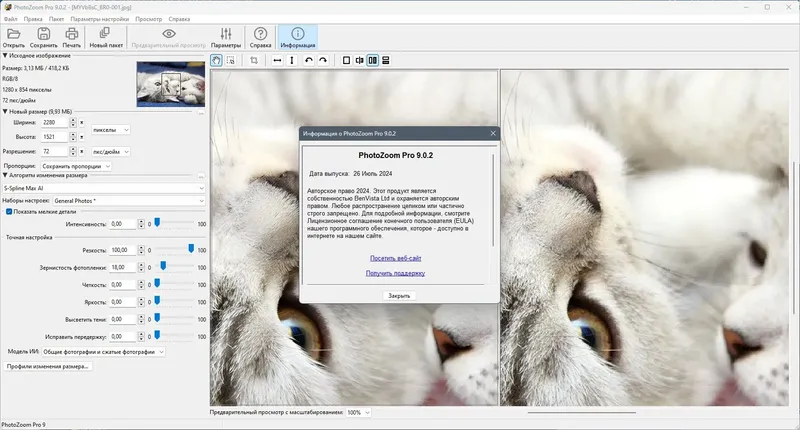 Инсталляция и активация