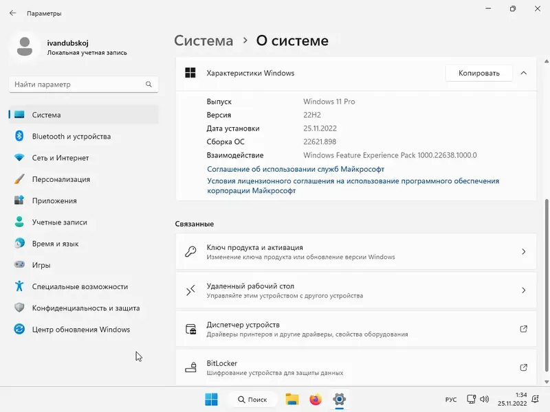 Инсталляция и активация