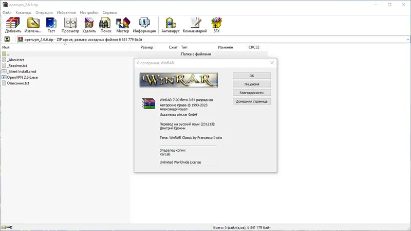Инсталляция и активация