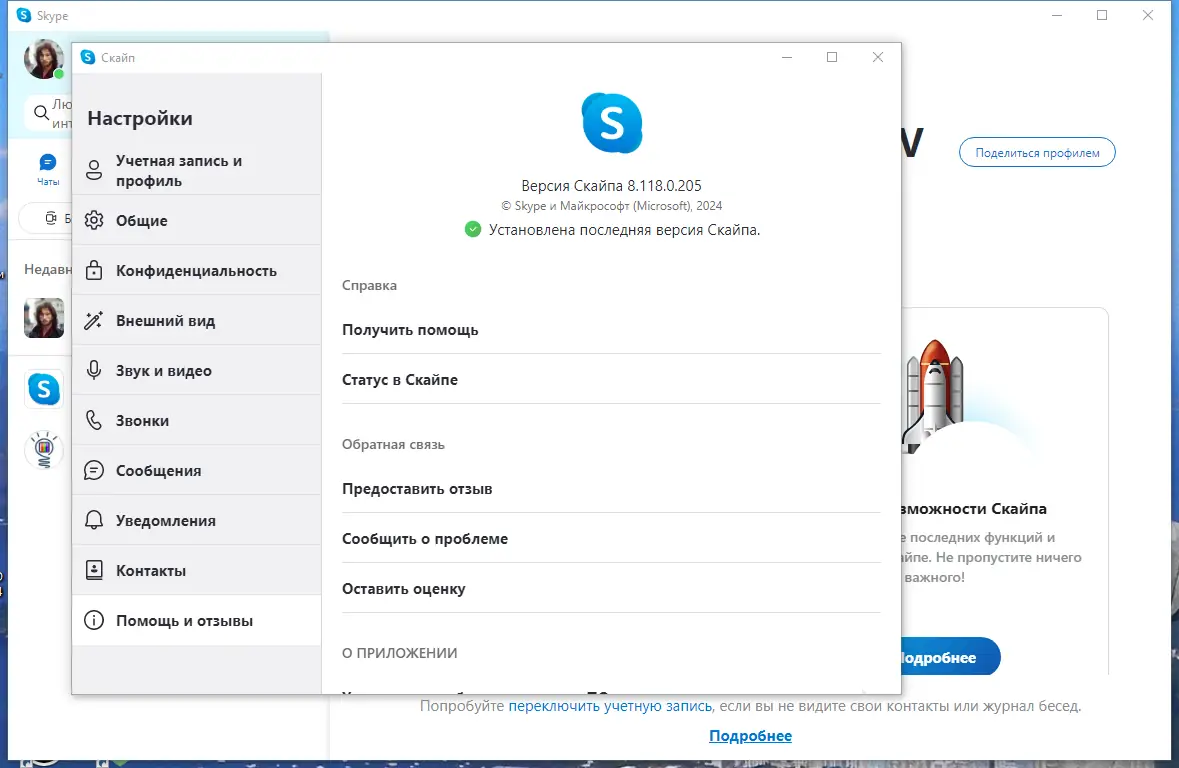Инсталляция и активация