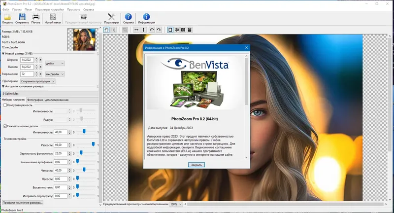 Инсталляция и активация