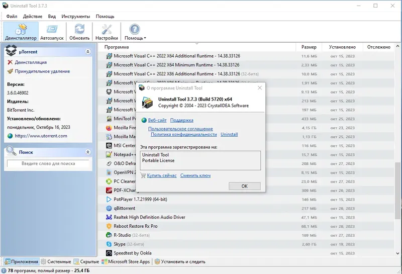 Инсталляция и активация