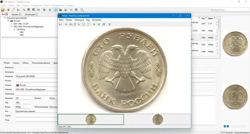 Инсталляция и активация
