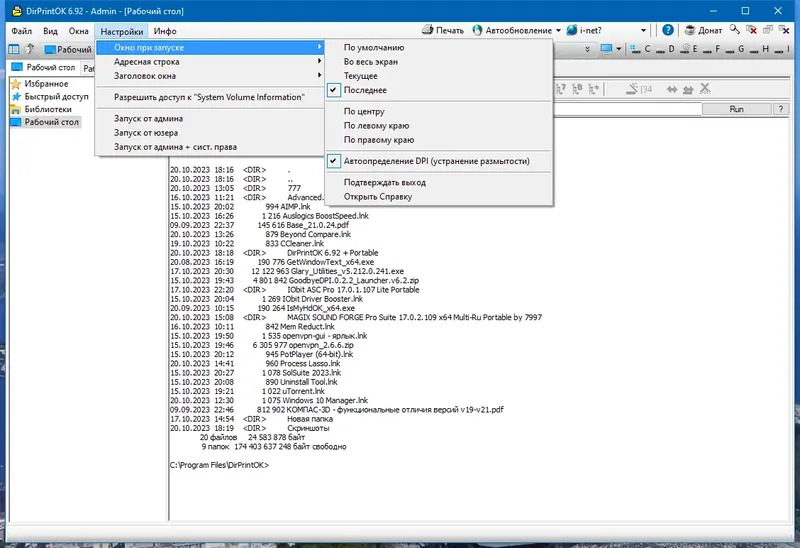 Инсталляция и активация