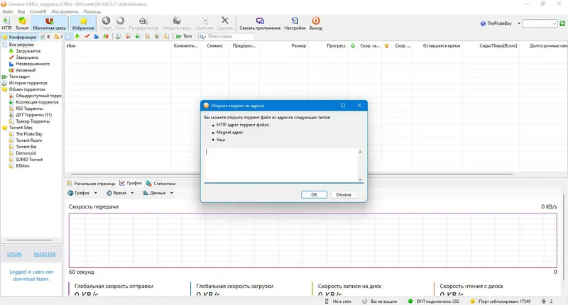 Инсталляция и активация