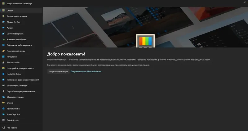 Инсталляция и активация