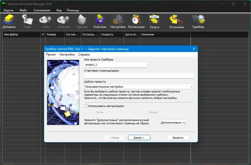 Инсталляция и активация