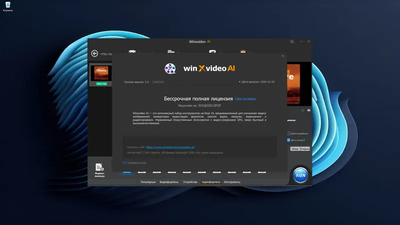 Инсталляция и активация