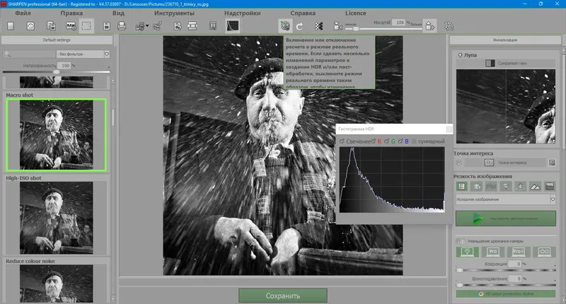 Инсталляция и активация