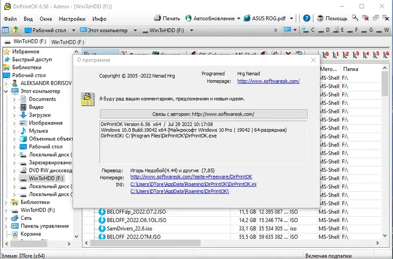 Инсталляция и активация