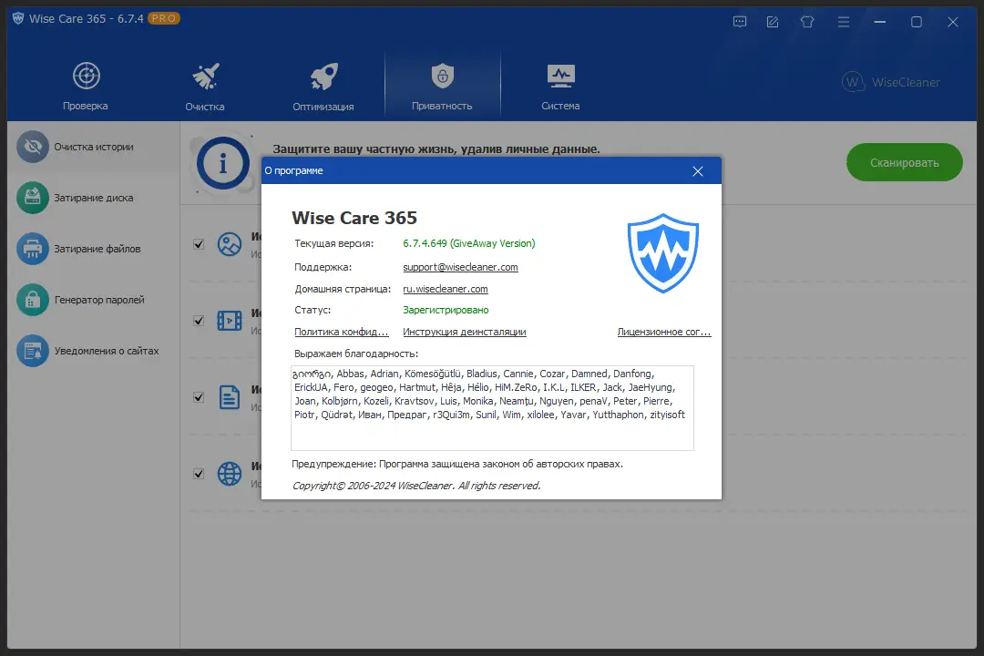 Инсталляция и активация