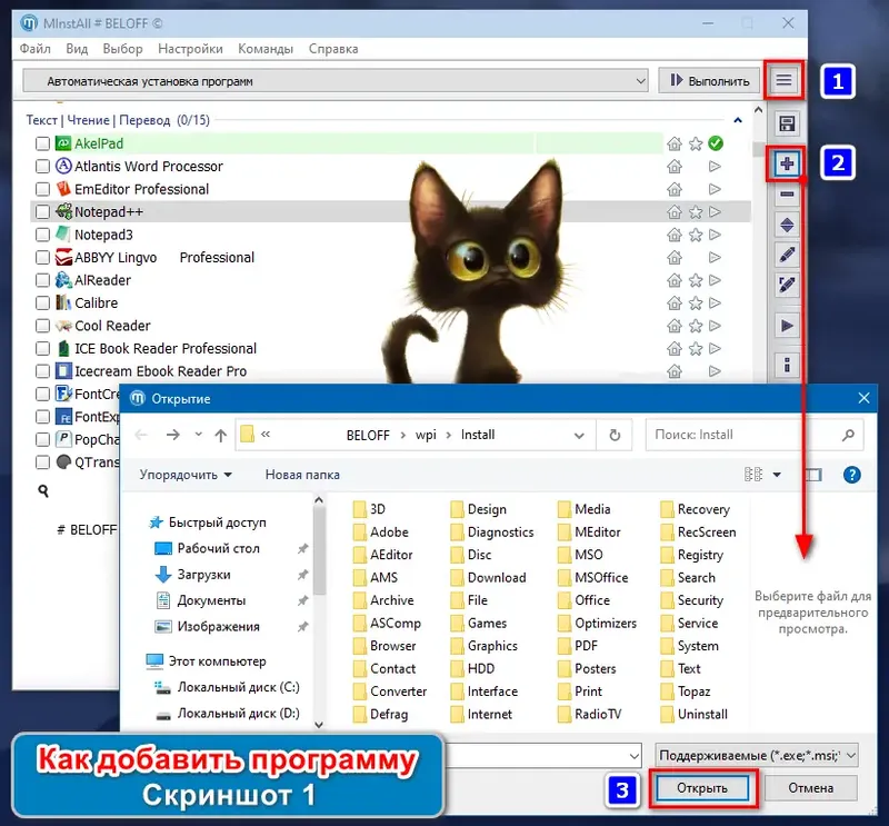 Инсталляция и активация