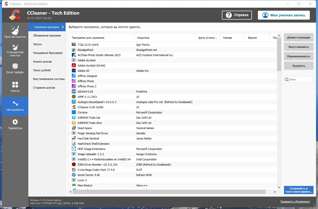 Инсталляция и активация
