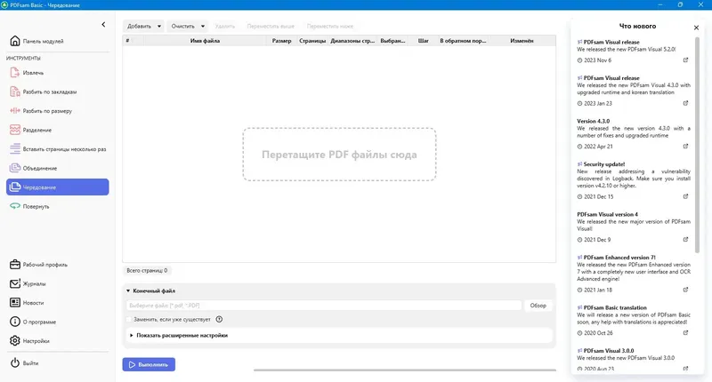 Инсталляция и активация