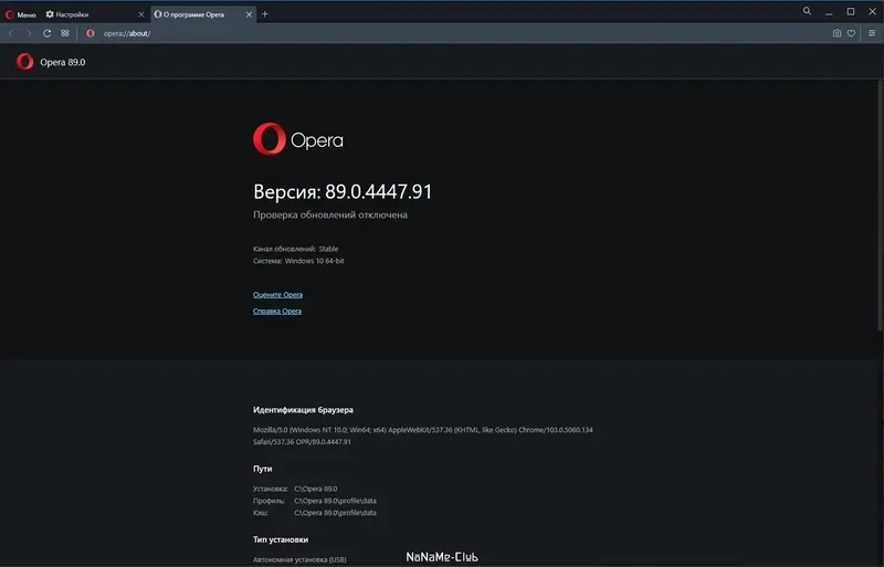 Инсталляция и активация