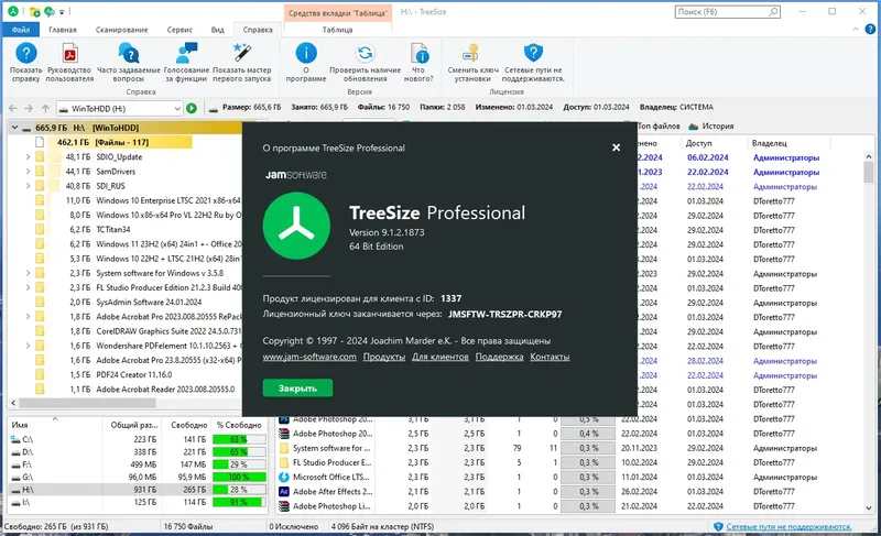 Инсталляция и активация