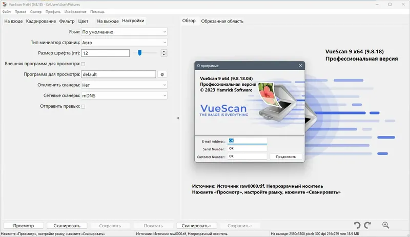 Инсталляция и активация