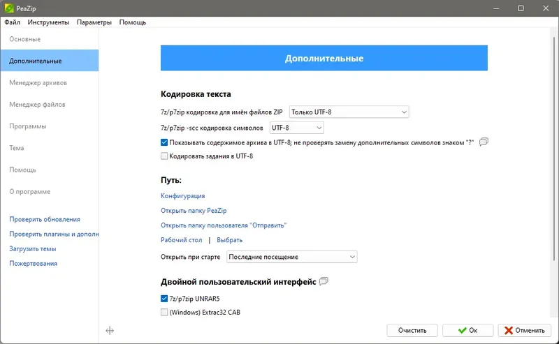 Инсталляция и активация