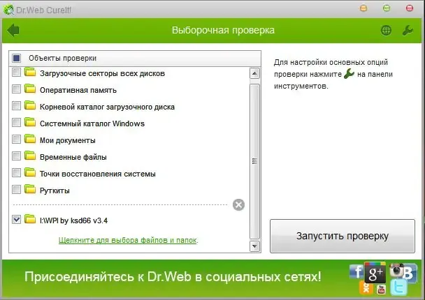 Инсталляция и активация