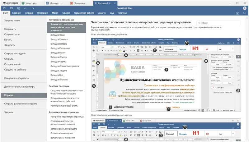 Инсталляция и активация