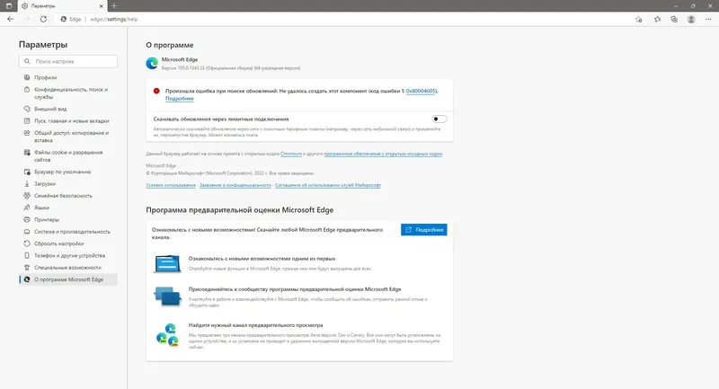 Инсталляция и активация