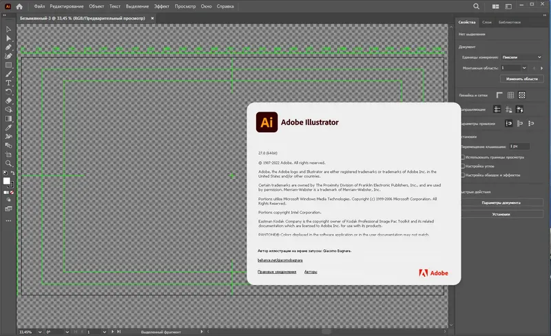 Инсталляция и активация