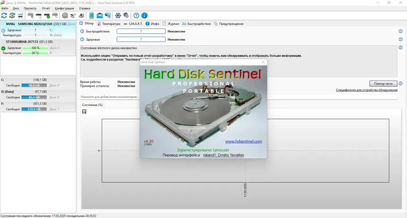 Инсталляция и активация