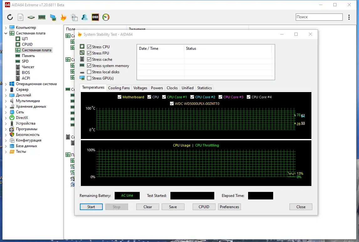 Инсталляция и активация