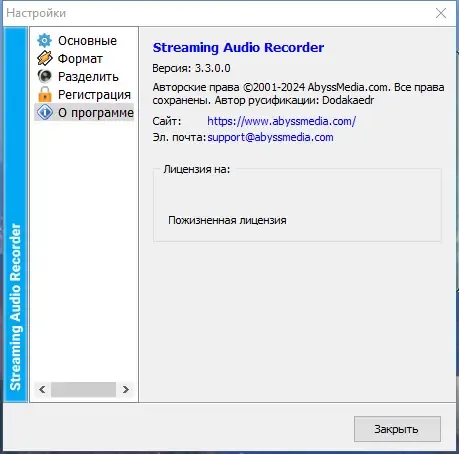 Инсталляция и активация