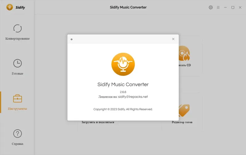 Инсталляция и активация