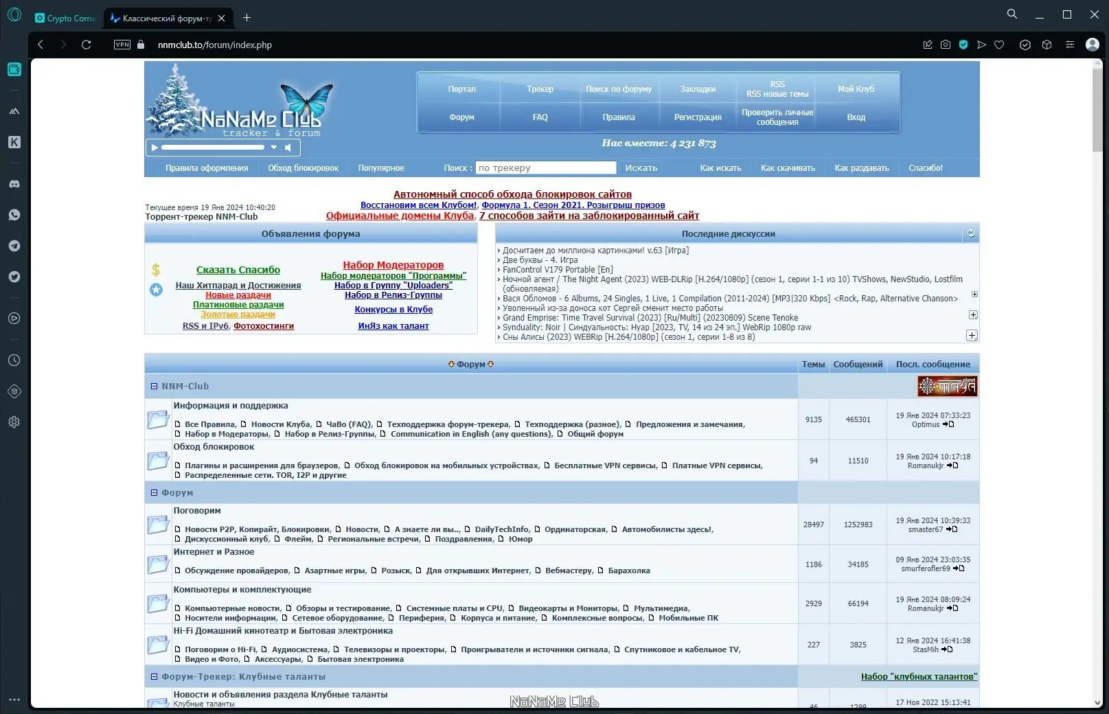 Инсталляция и активация