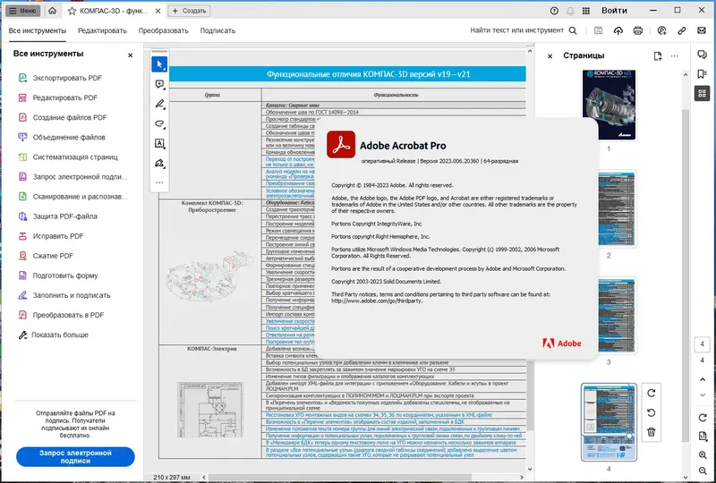Инсталляция и активация