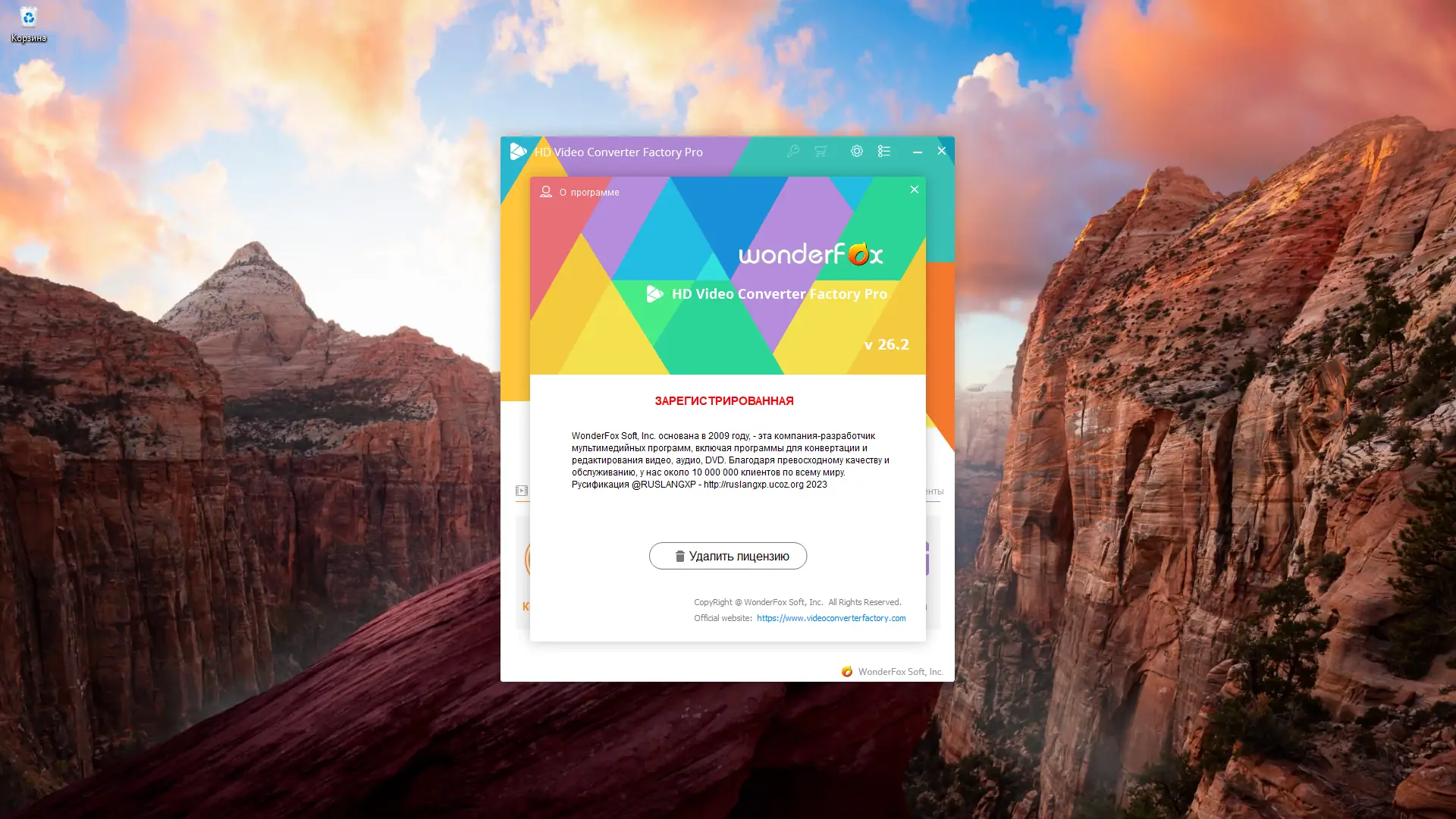 Инсталляция и активация