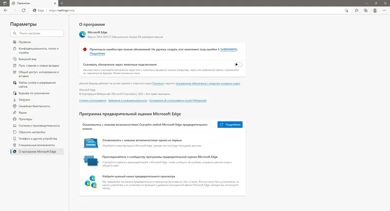 Инсталляция и активация