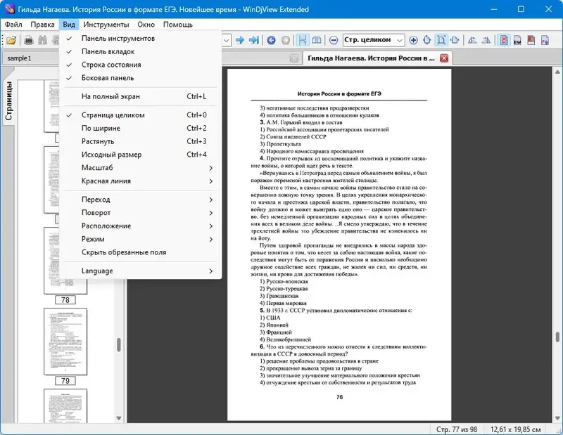Инсталляция и активация
