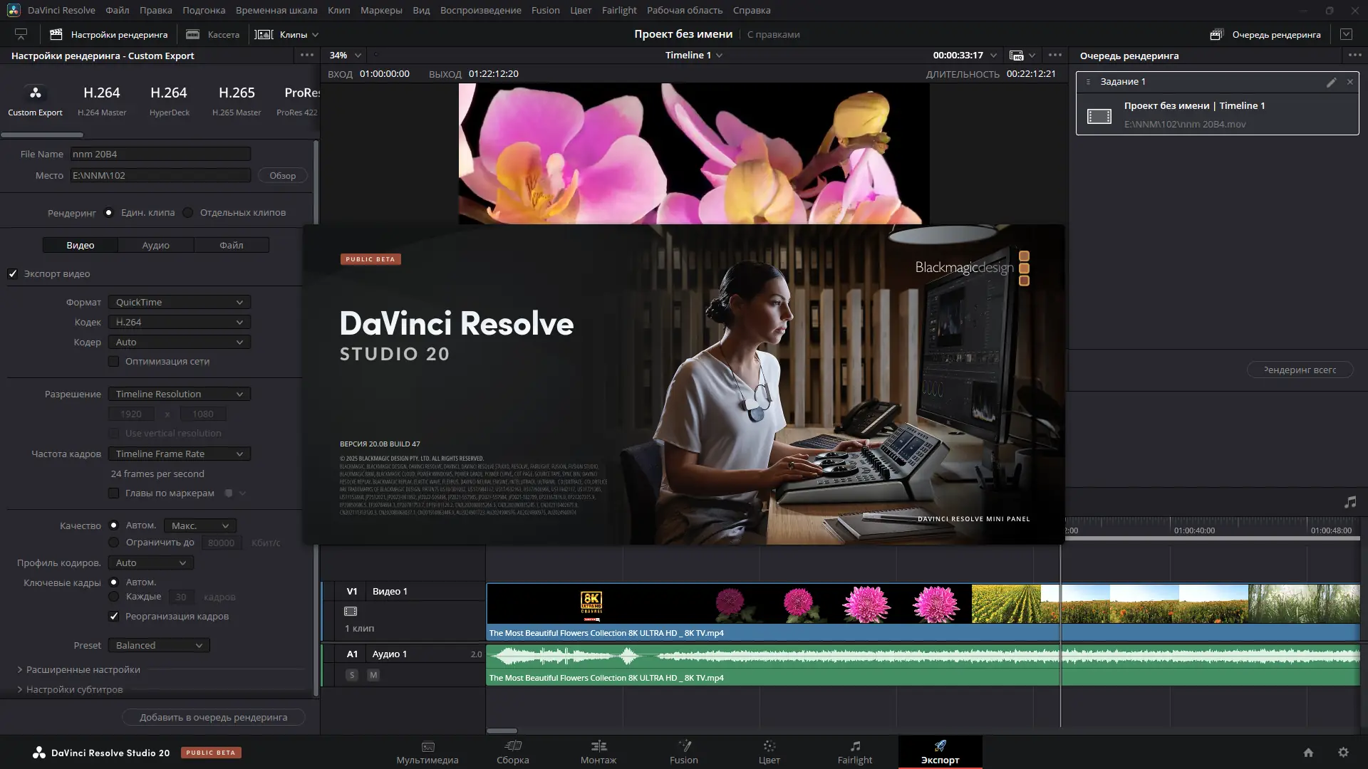Инсталляция и активация
