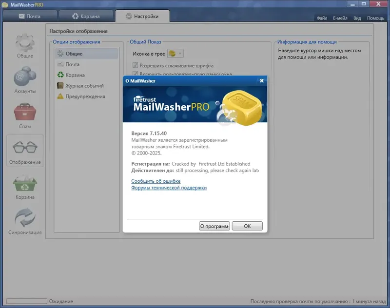 Инсталляция и активация