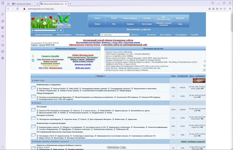 Инсталляция и активация