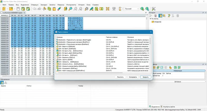 Инсталляция и активация