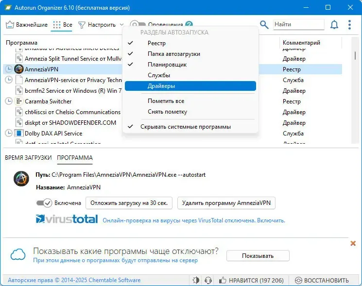 Инсталляция и активация