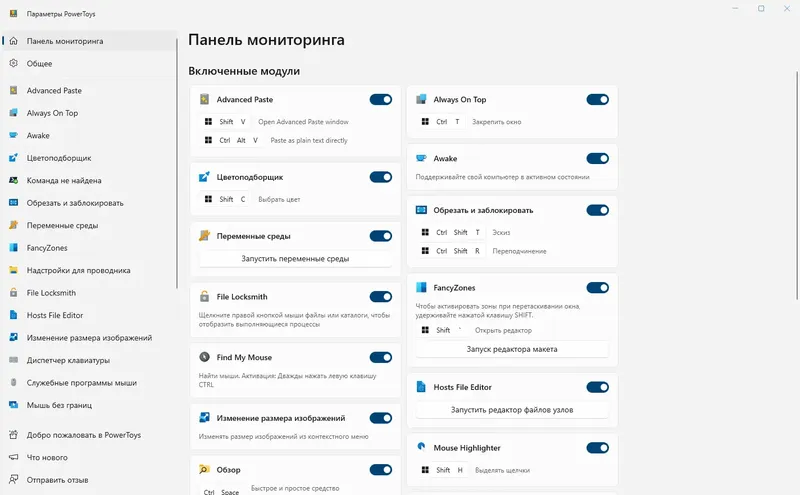 Инсталляция и активация