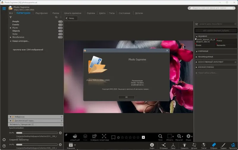 Инсталляция и активация