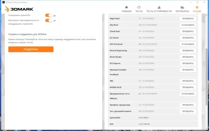 Инсталляция и активация