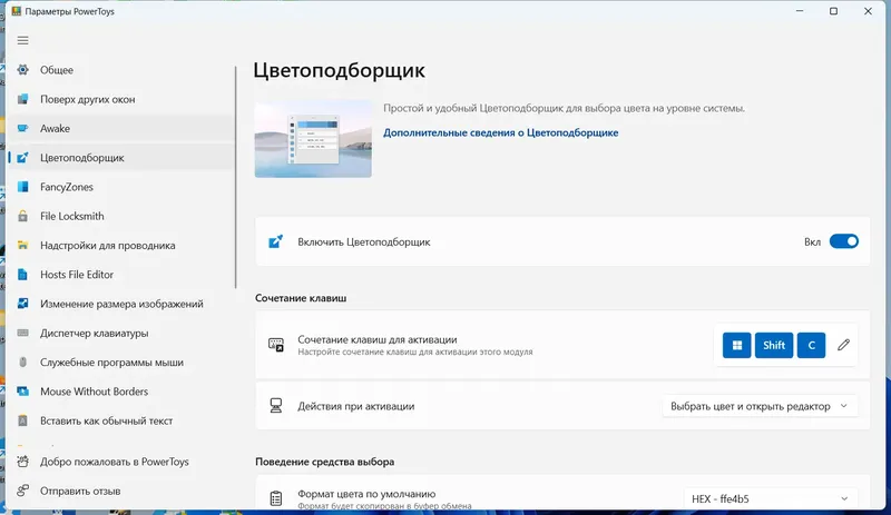Инсталляция и активация