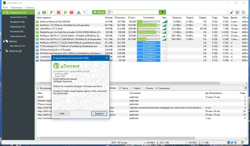 Инсталляция и активация