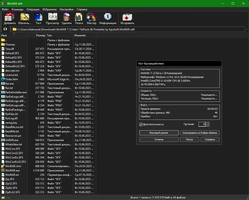 Инсталляция и активация