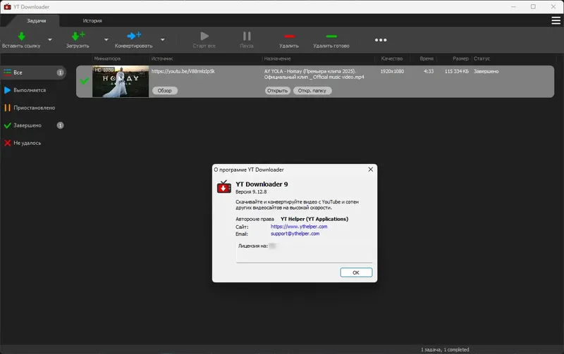 Инсталляция и активация