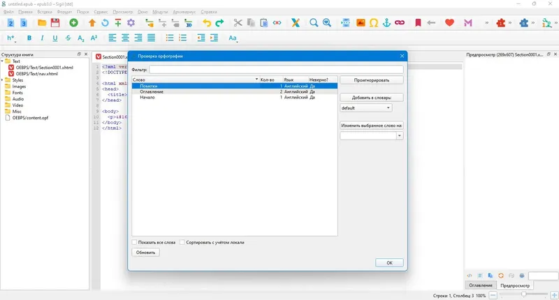 Инсталляция и активация